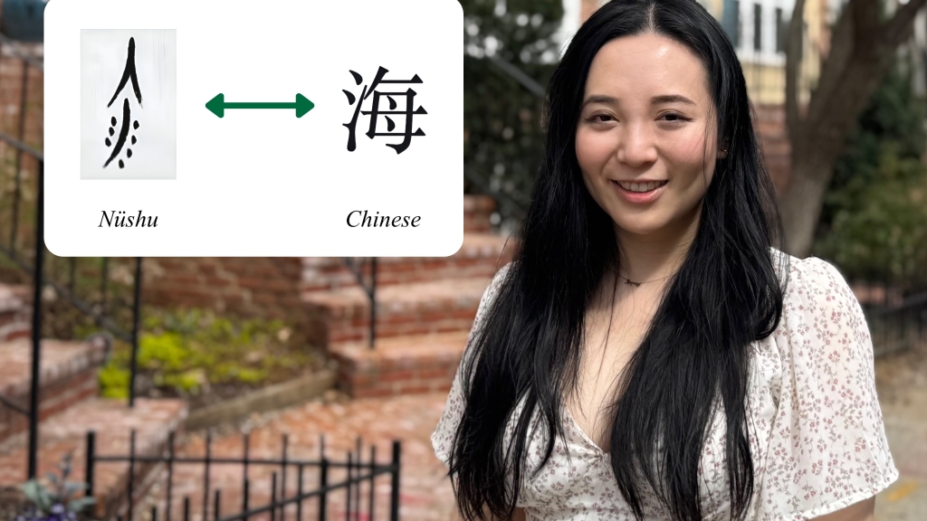 Ivory yang with a graphic showing the Nüshu and Chinese characters for "ocean"